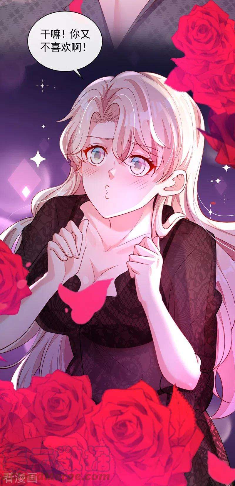 恶魔低语时第85话 我要去迎合他们？