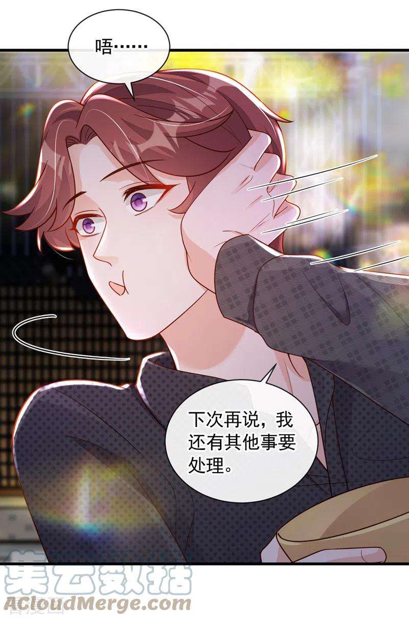 恶魔低语时第85话 我要去迎合他们？