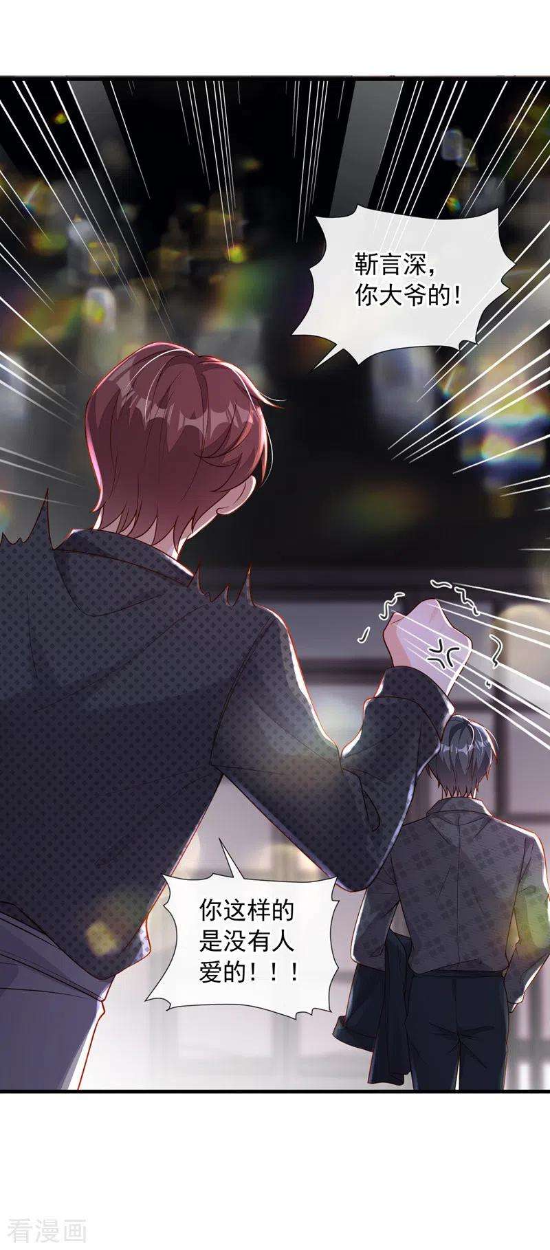 恶魔低语时第85话 我要去迎合他们？