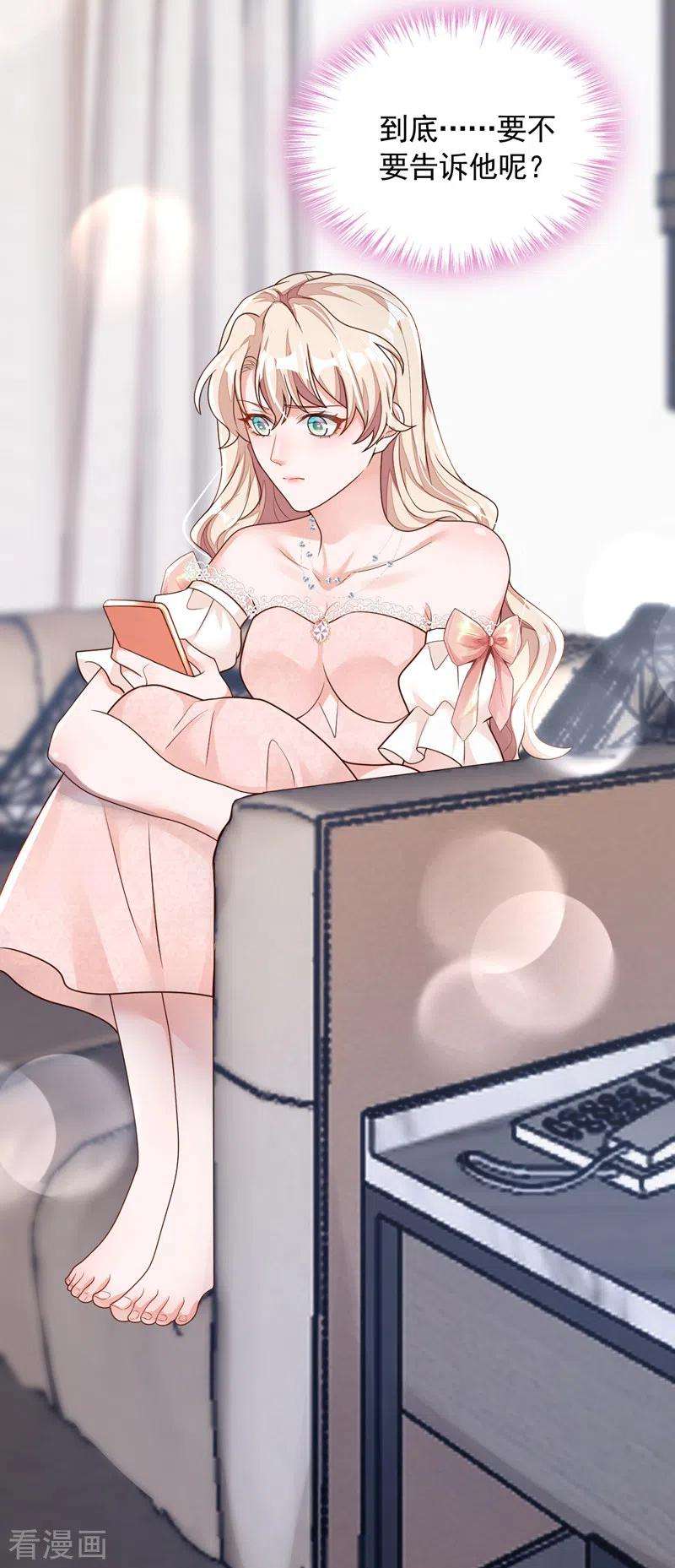 恶魔低语时第85话 我要去迎合他们？