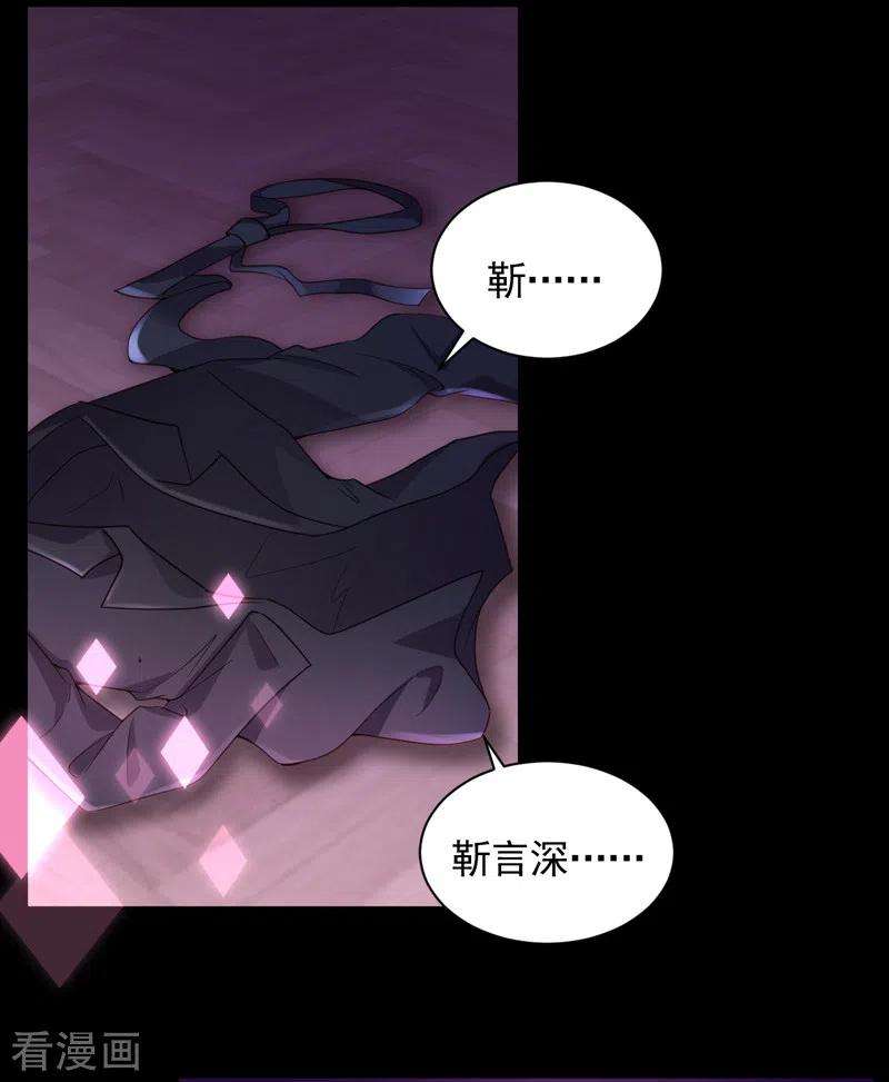恶魔低语时第86话 自作孽，不可活