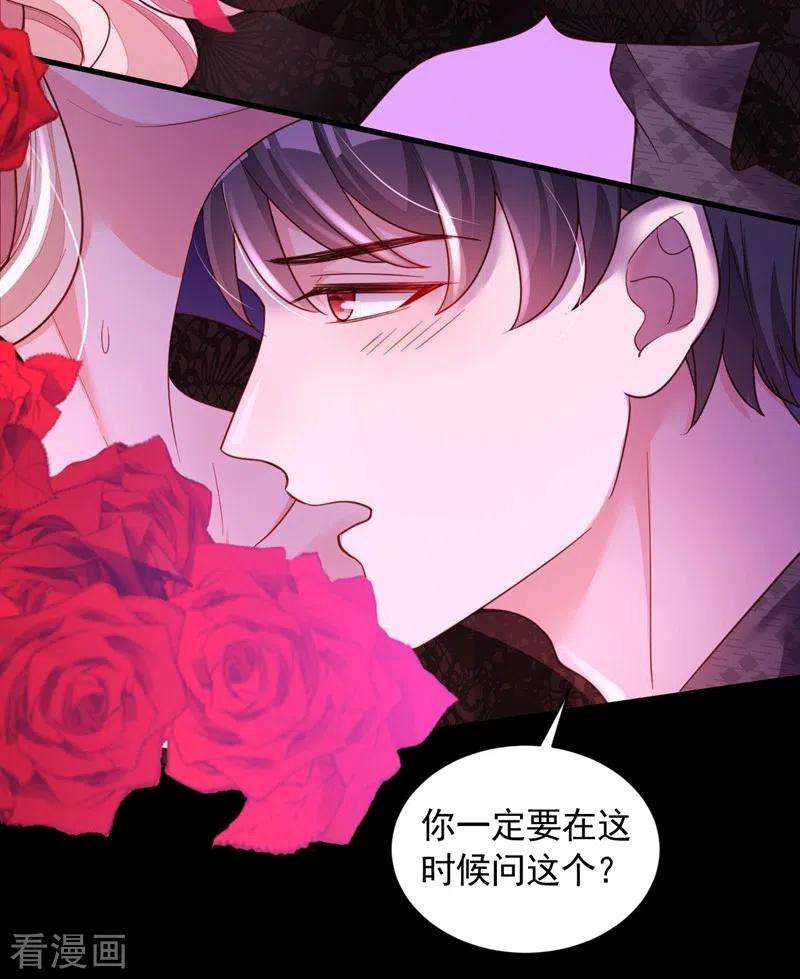 恶魔低语时第86话 自作孽，不可活