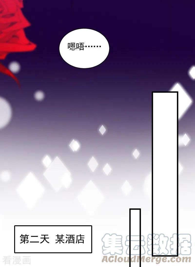 恶魔低语时第86话 自作孽，不可活