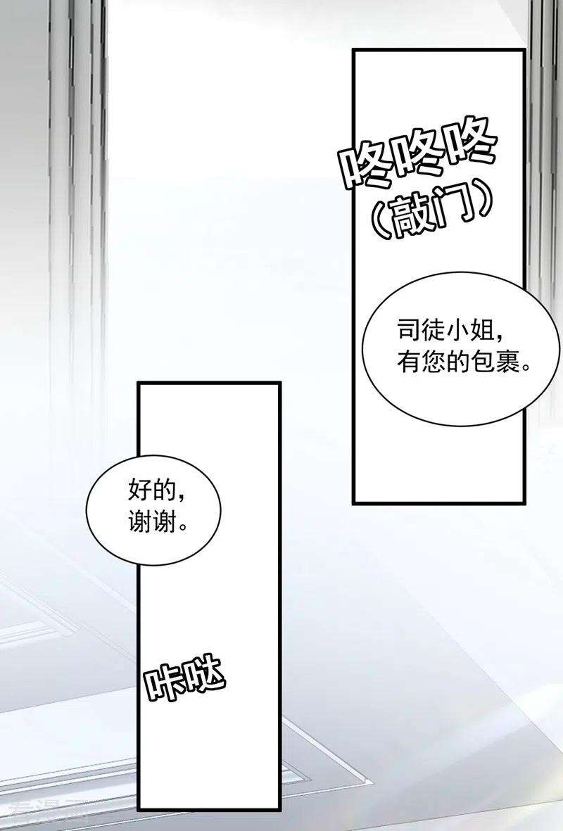 恶魔低语时第86话 自作孽，不可活
