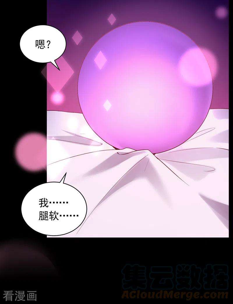 恶魔低语时第86话 自作孽，不可活