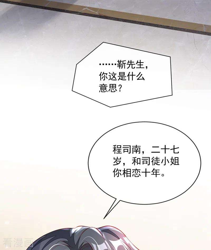 恶魔低语时第86话 自作孽，不可活