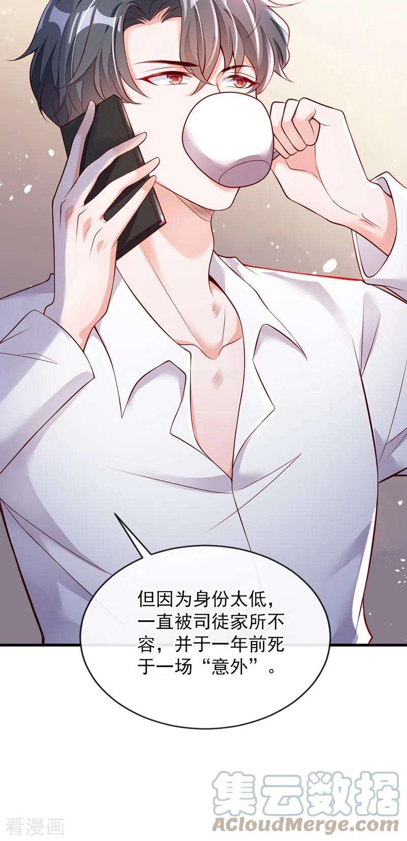 恶魔低语时第86话 自作孽，不可活