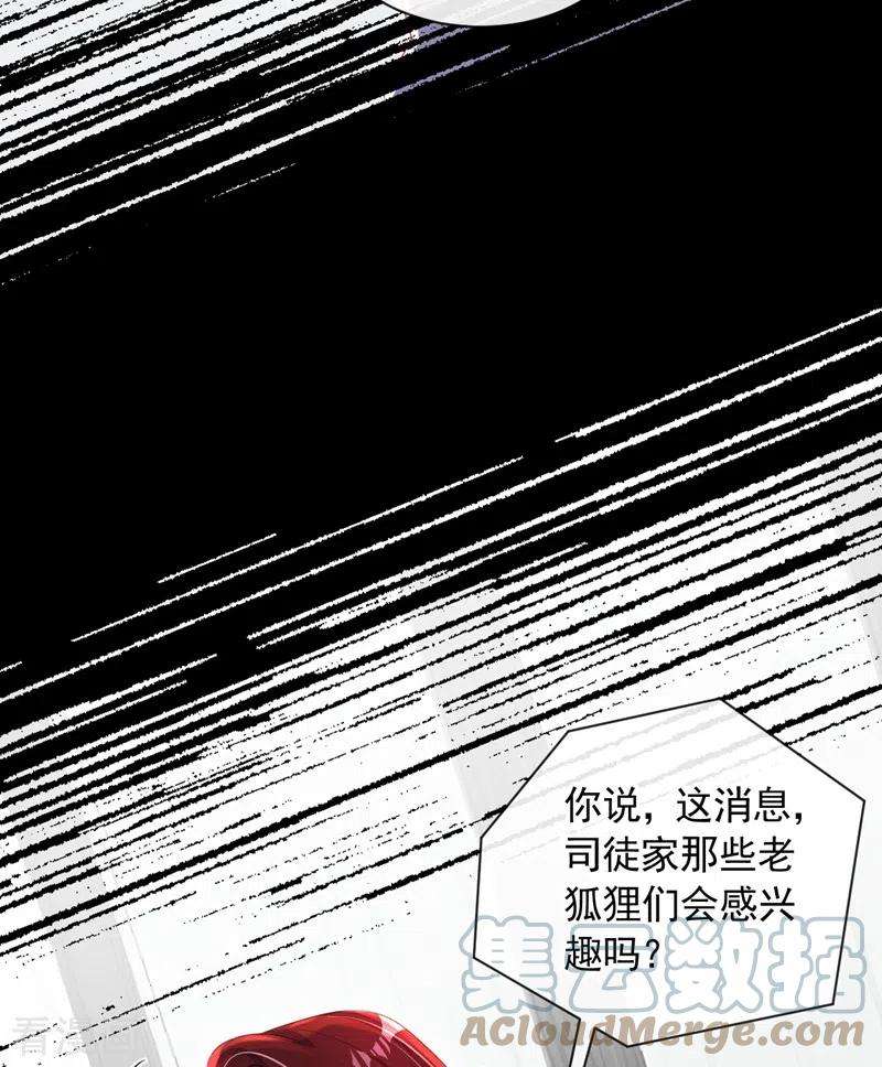 恶魔低语时第86话 自作孽，不可活