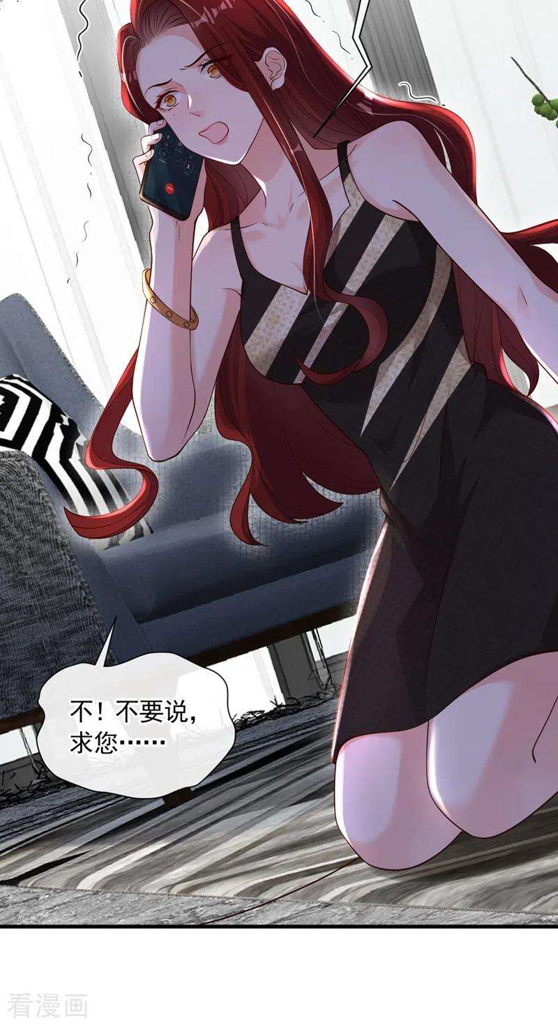 恶魔低语时第86话 自作孽，不可活