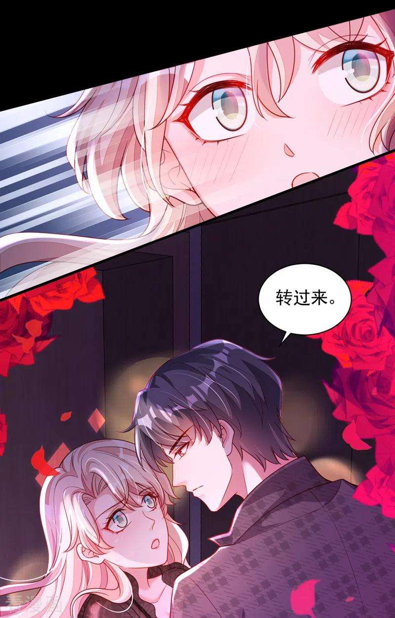 恶魔低语时第86话 自作孽，不可活