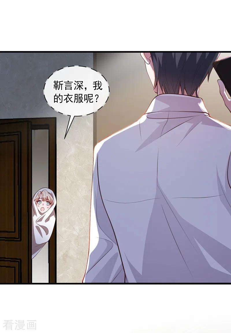 恶魔低语时第86话 自作孽，不可活