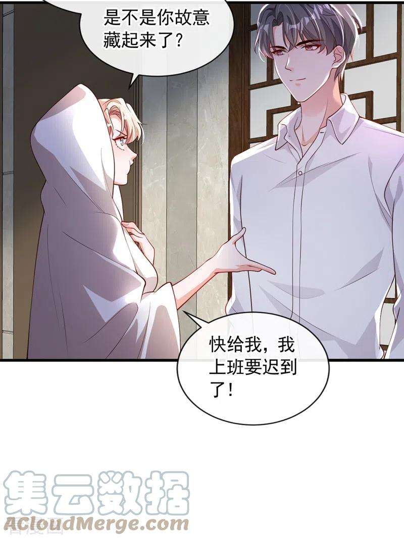 恶魔低语时第86话 自作孽，不可活
