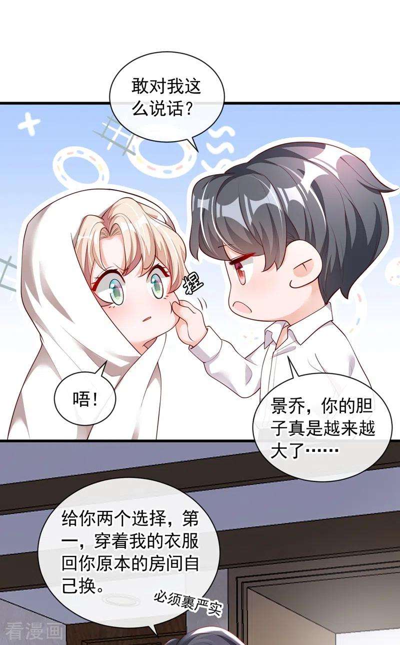 恶魔低语时第86话 自作孽，不可活