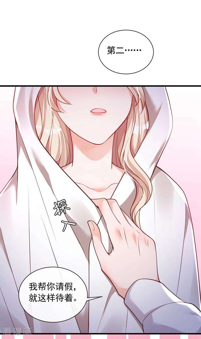 恶魔低语时第86话 自作孽，不可活