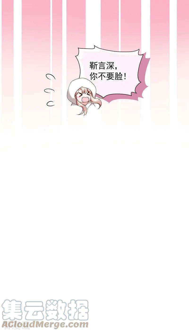 恶魔低语时第86话 自作孽，不可活