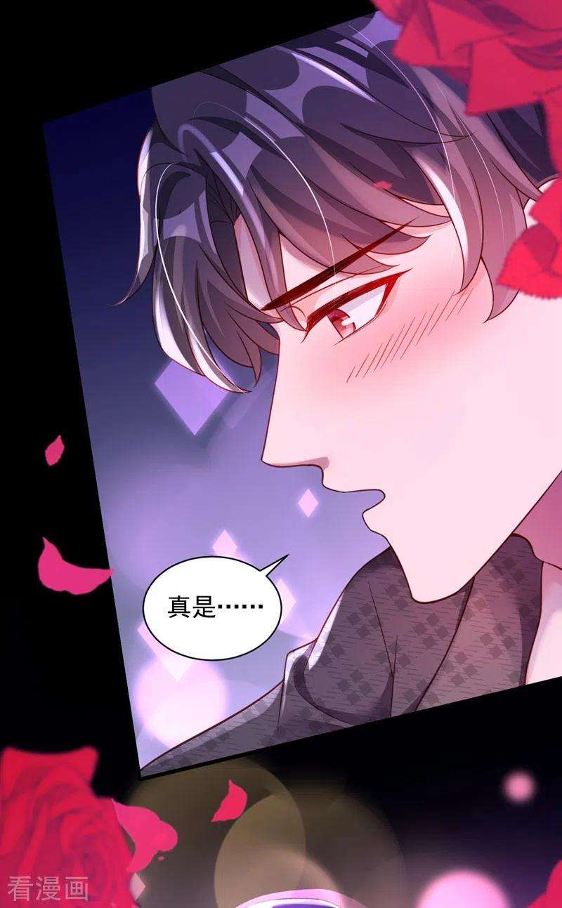 恶魔低语时第86话 自作孽，不可活