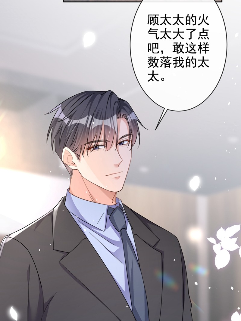今天拒绝陆先生了吗？第84话 你不相信我？
