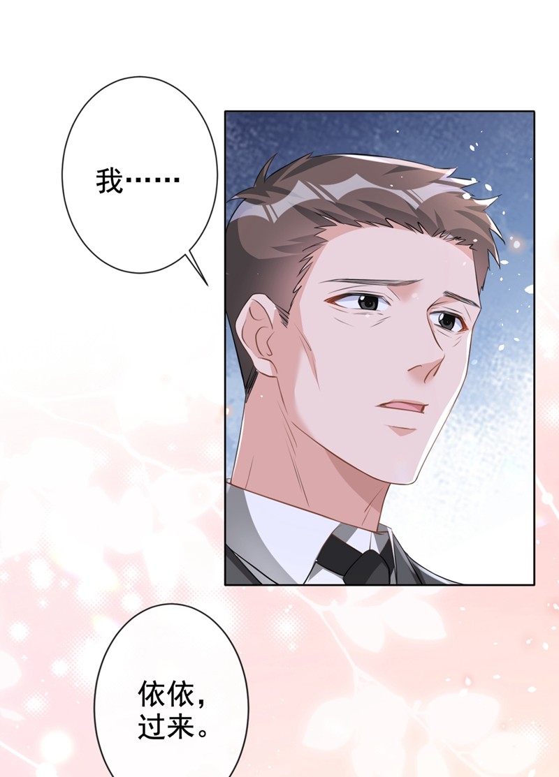 今天拒绝陆先生了吗？第84话 你不相信我？