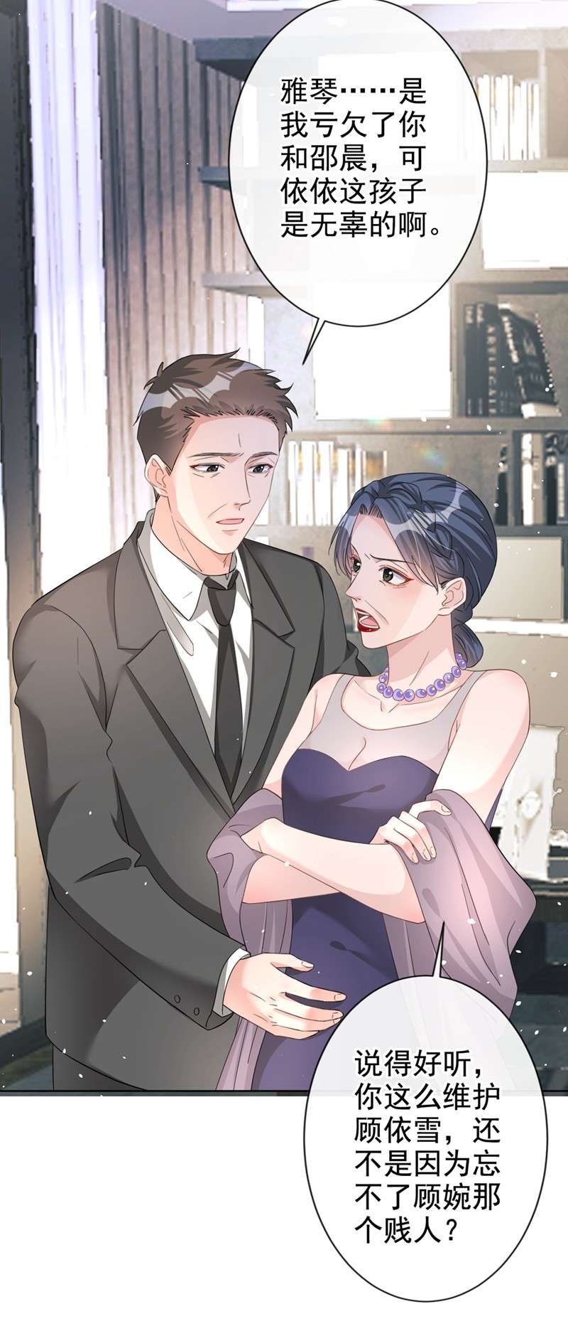 今天拒绝陆先生了吗？第84话 你不相信我？