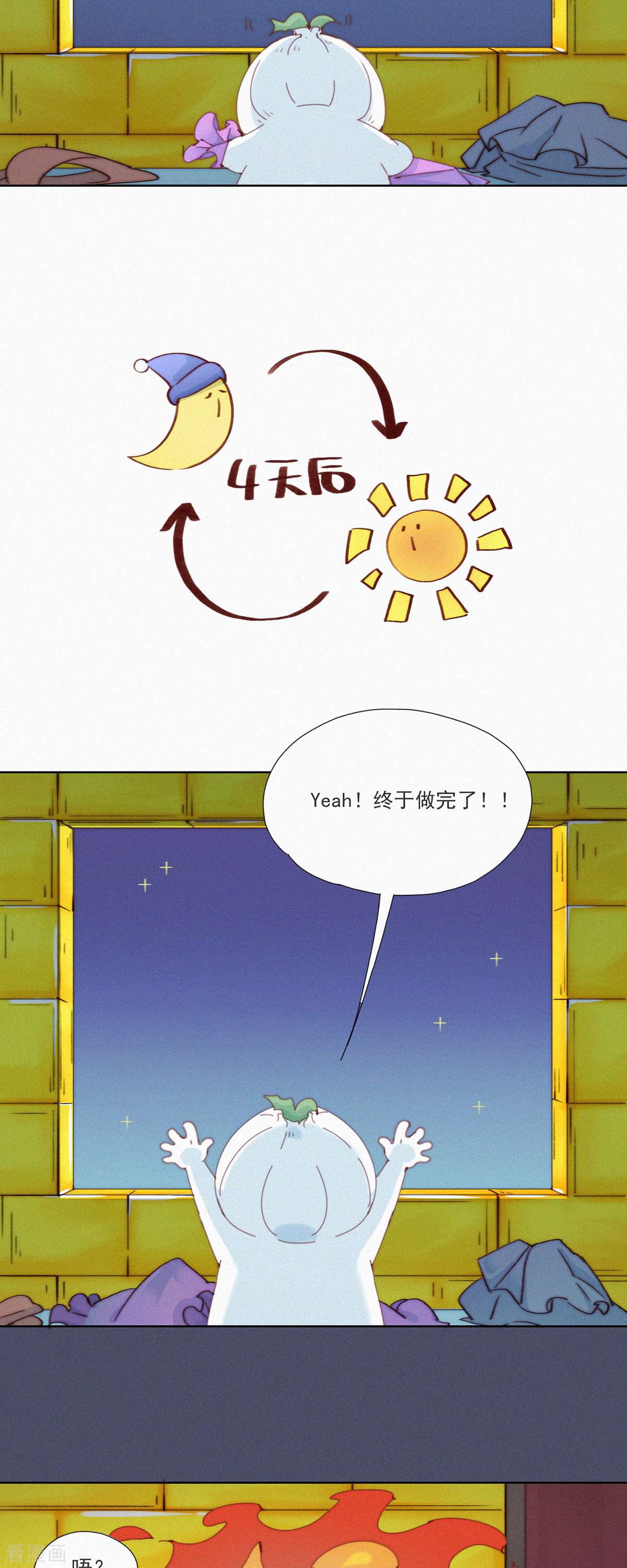 快乐蒜球啊？第26话 老大在学院有“人”了？