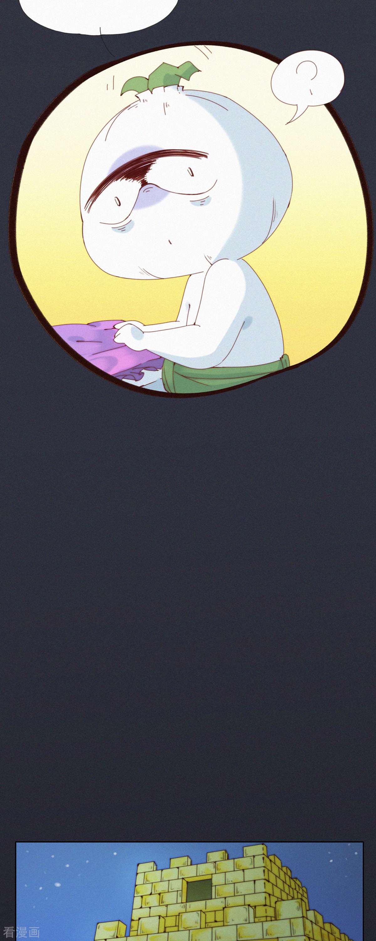 快乐蒜球啊？第26话 老大在学院有“人”了？