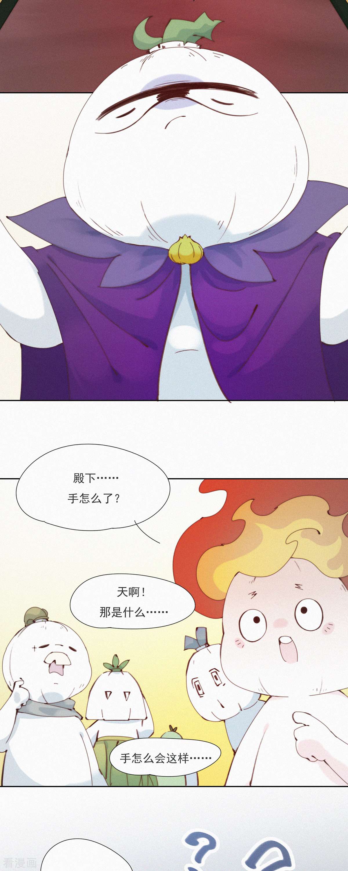 快乐蒜球啊？第26话 老大在学院有“人”了？