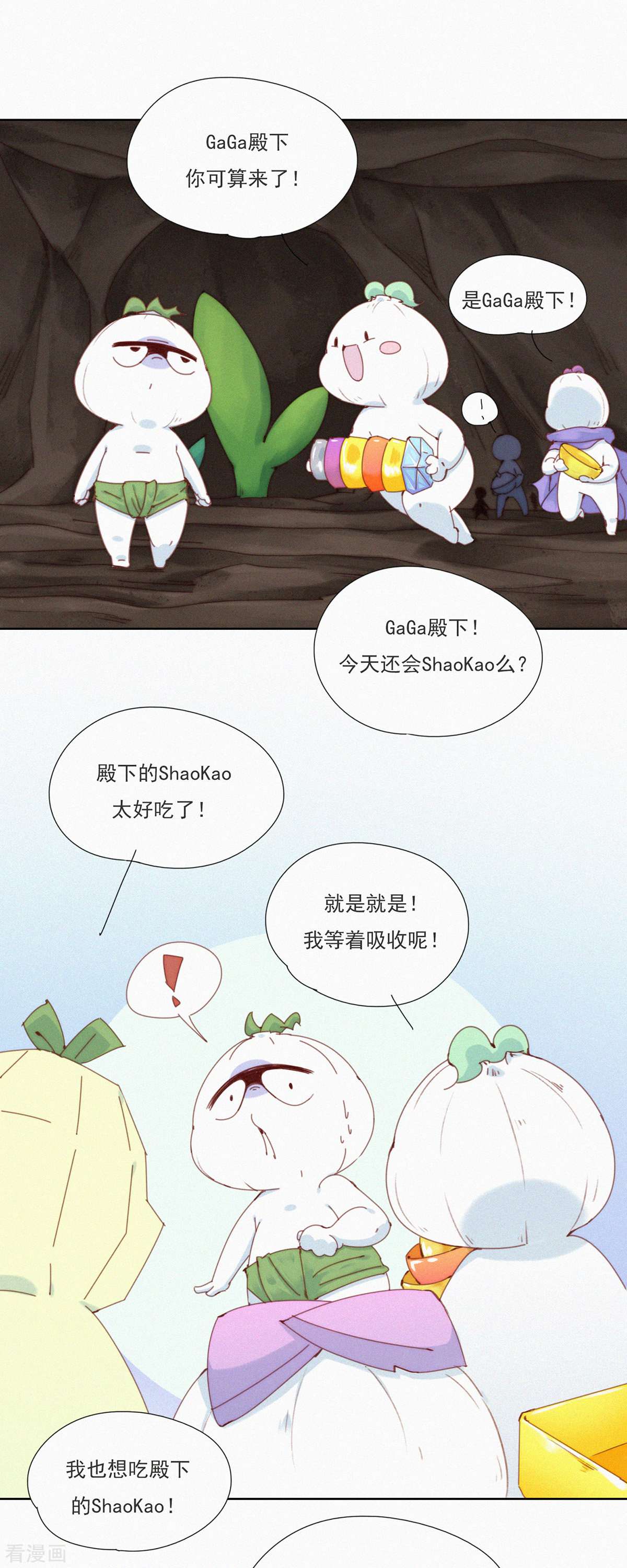 快乐蒜球啊？第33话 快乐算球啊？宝贝才是王道！