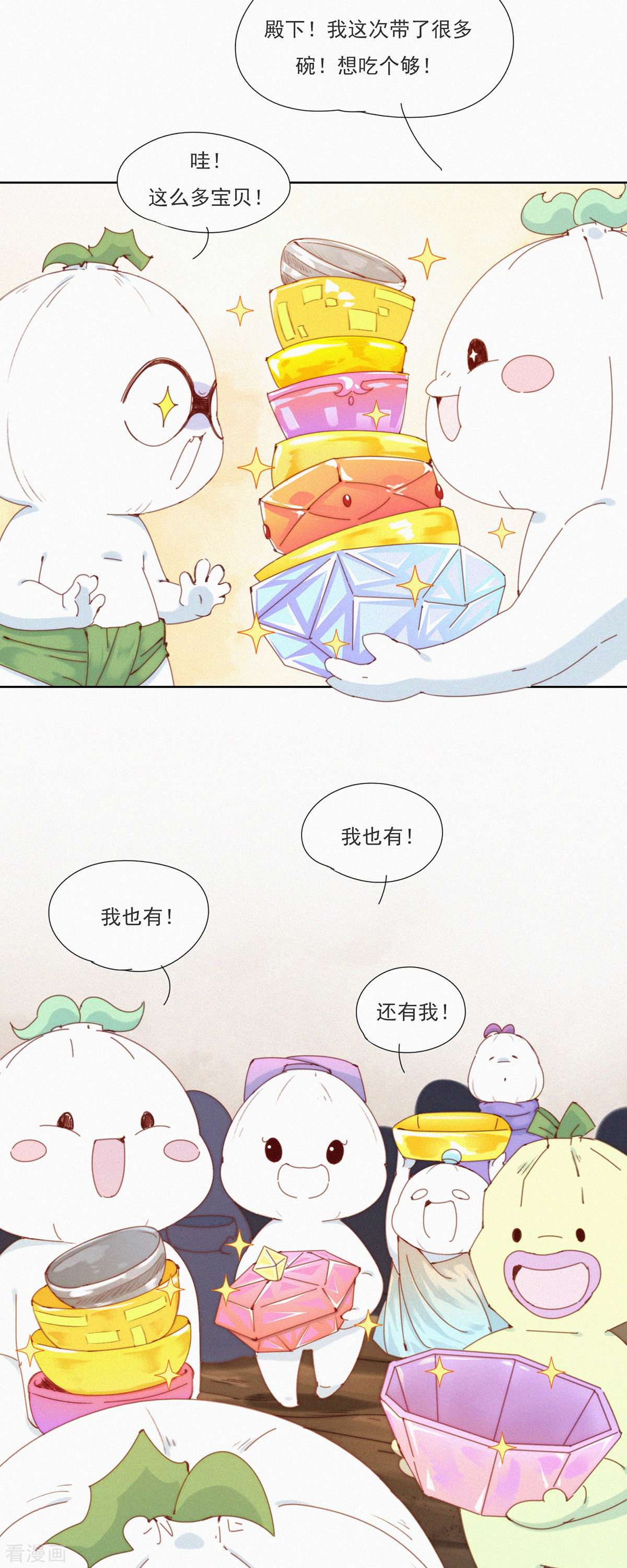 快乐蒜球啊？第33话 快乐算球啊？宝贝才是王道！