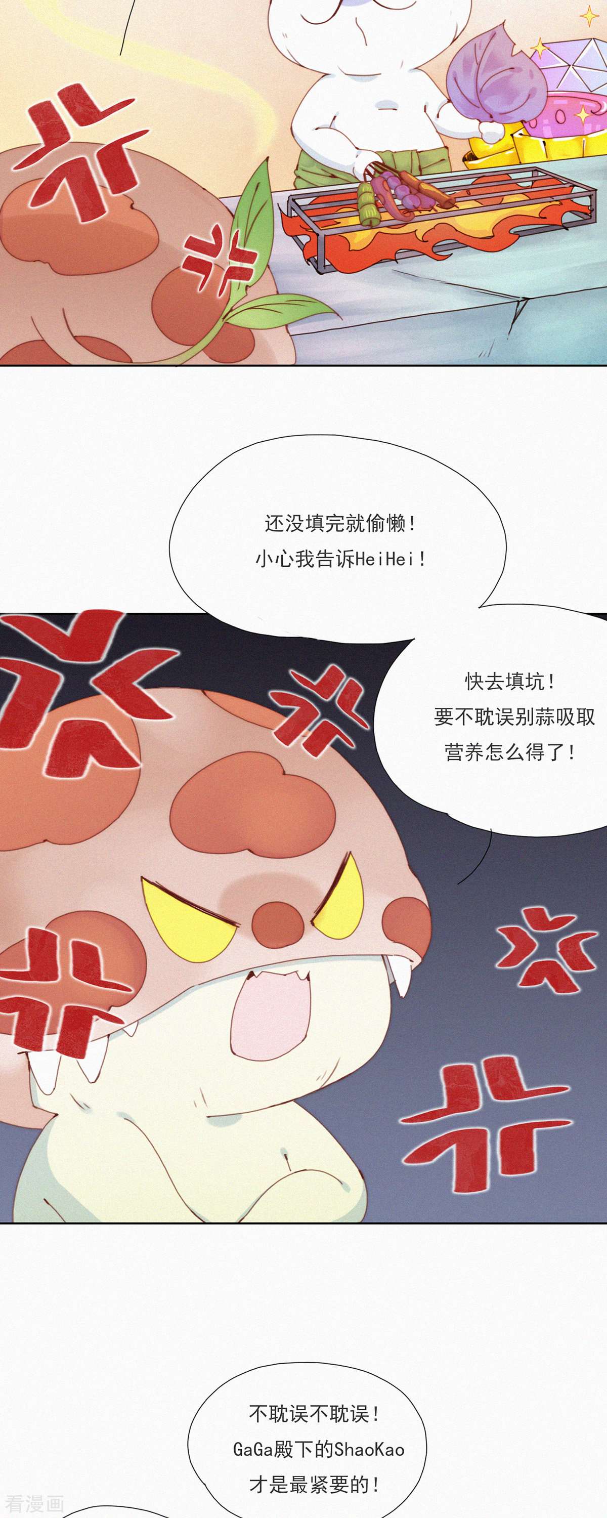 快乐蒜球啊？第33话 快乐算球啊？宝贝才是王道！