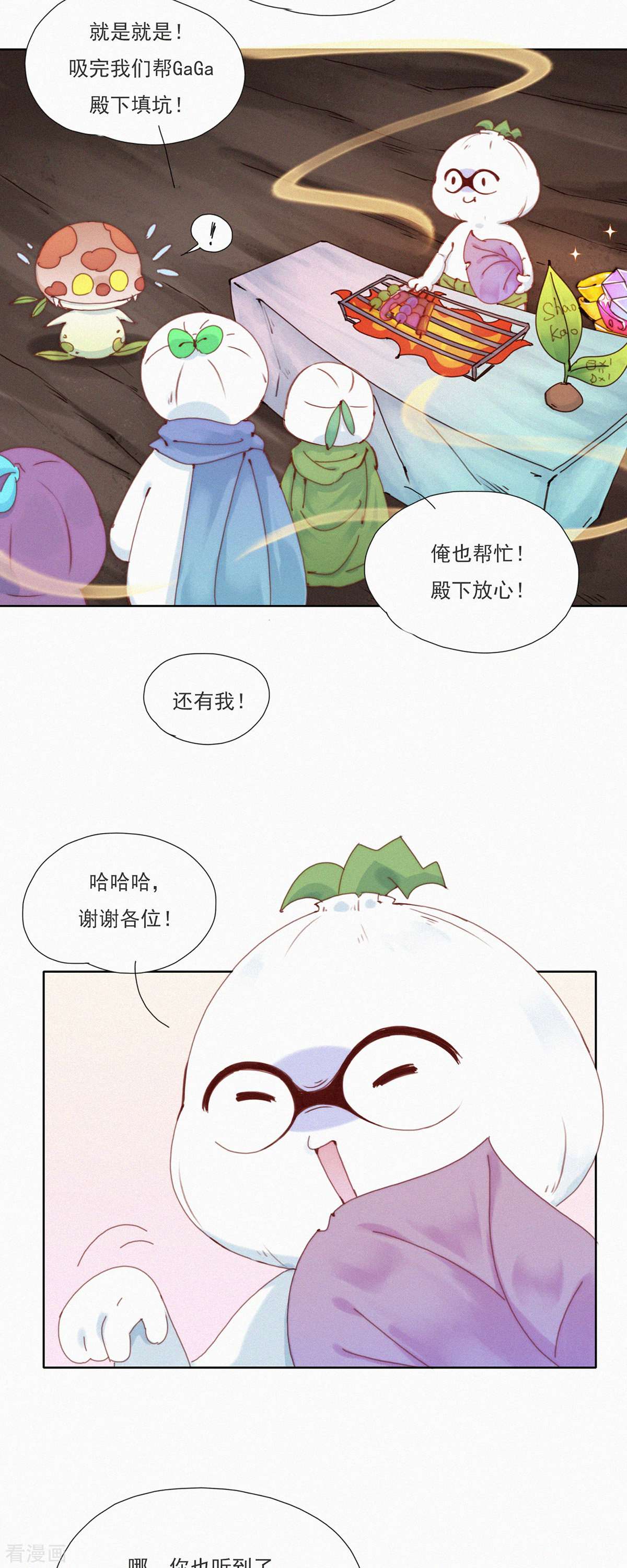 快乐蒜球啊？第33话 快乐算球啊？宝贝才是王道！