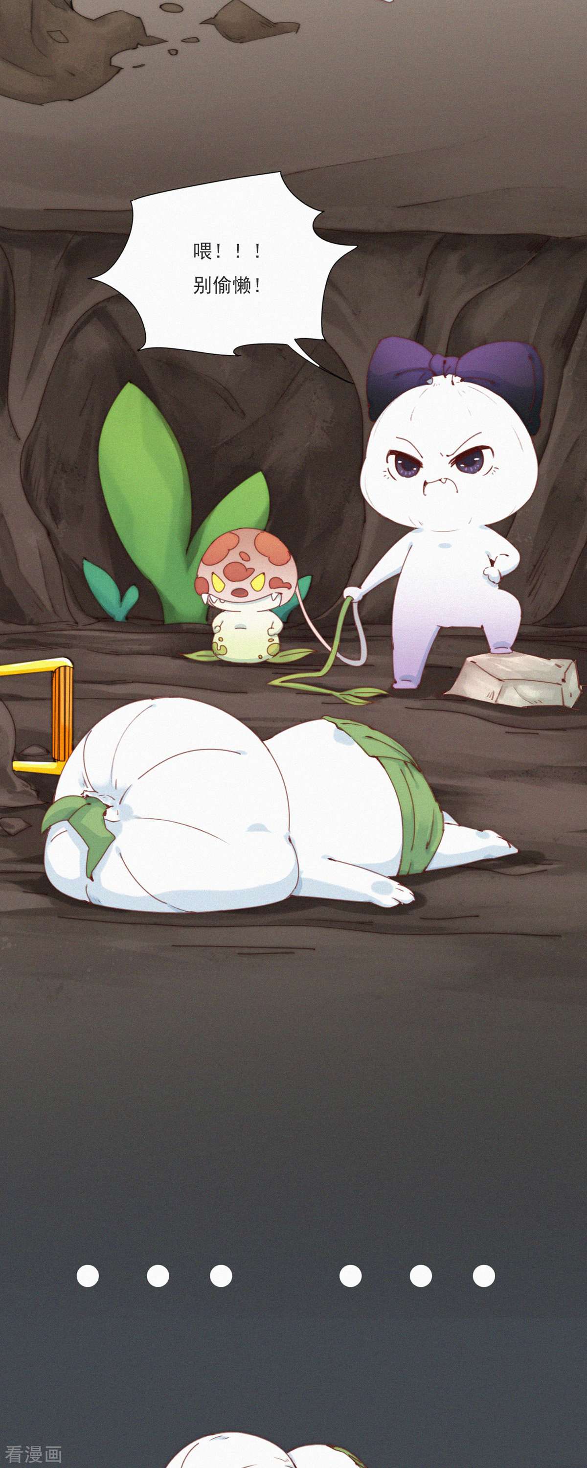 快乐蒜球啊？第33话 快乐算球啊？宝贝才是王道！