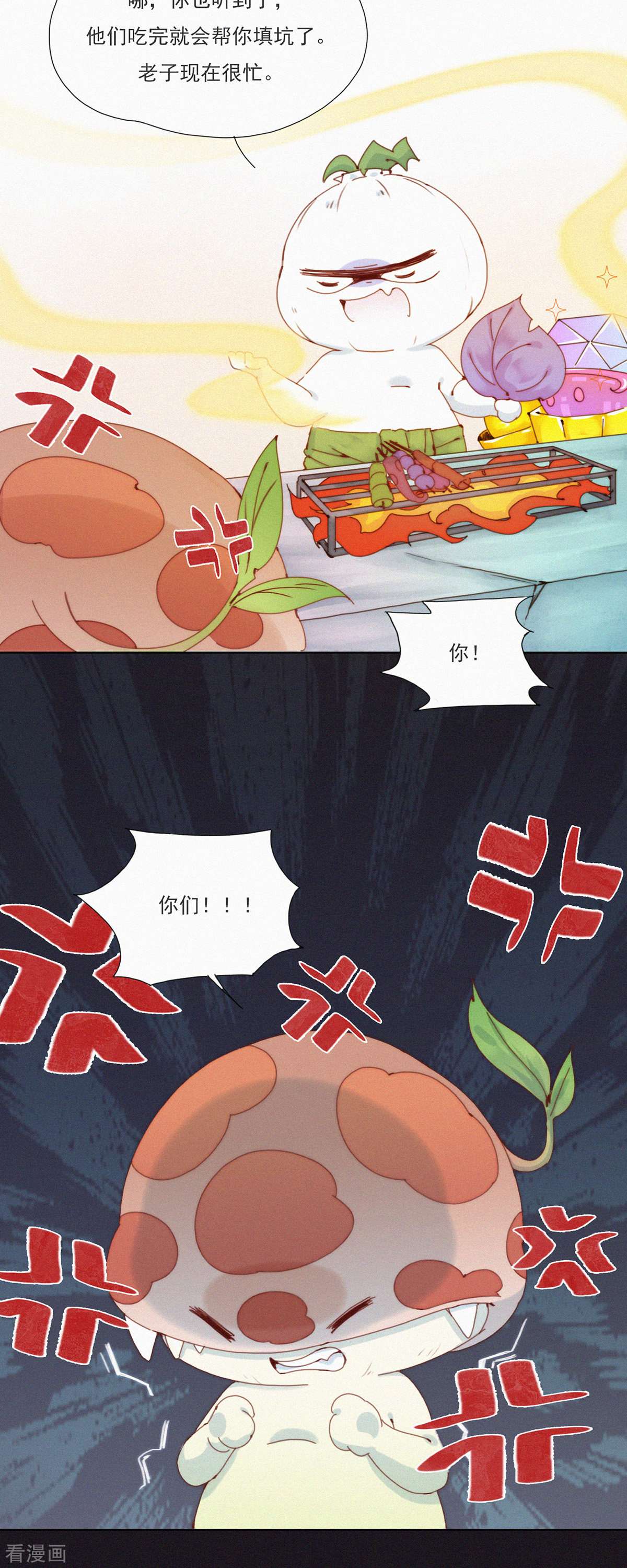快乐蒜球啊？第33话 快乐算球啊？宝贝才是王道！