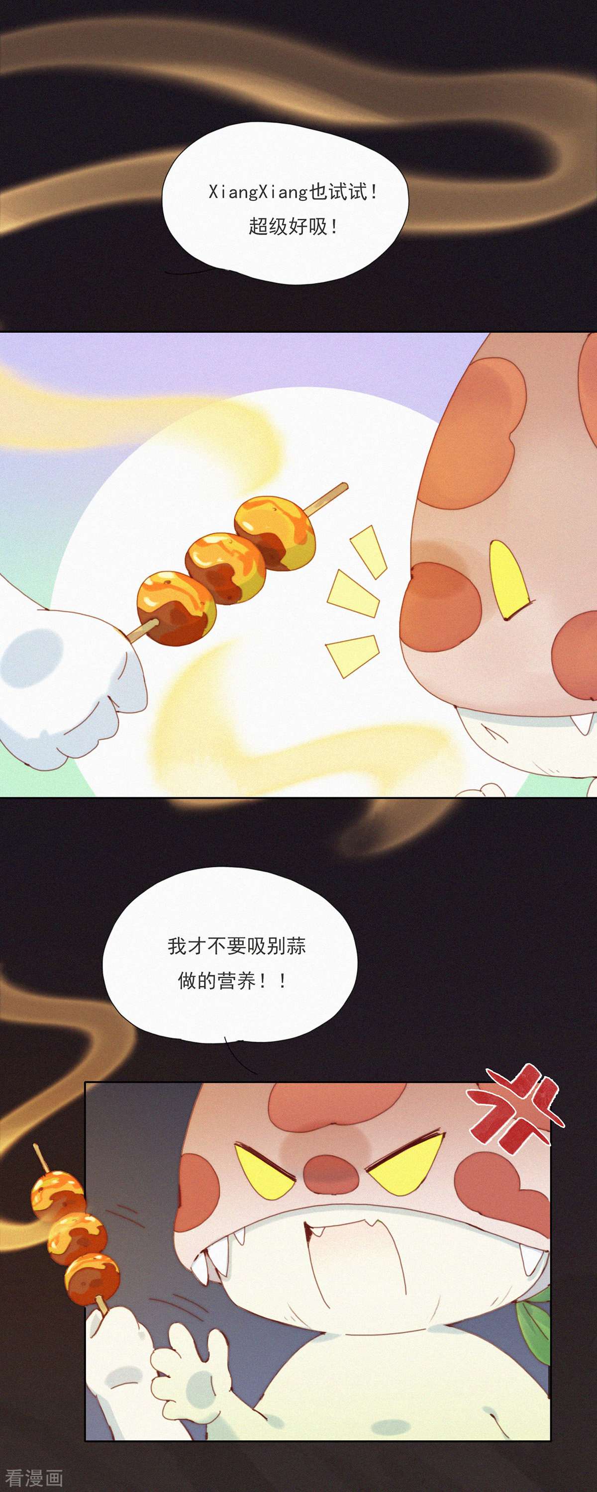 快乐蒜球啊？第33话 快乐算球啊？宝贝才是王道！