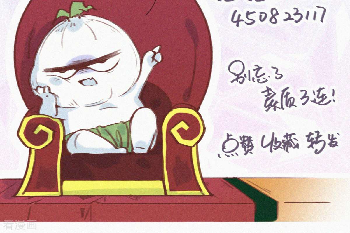 快乐蒜球啊？第33话 快乐算球啊？宝贝才是王道！
