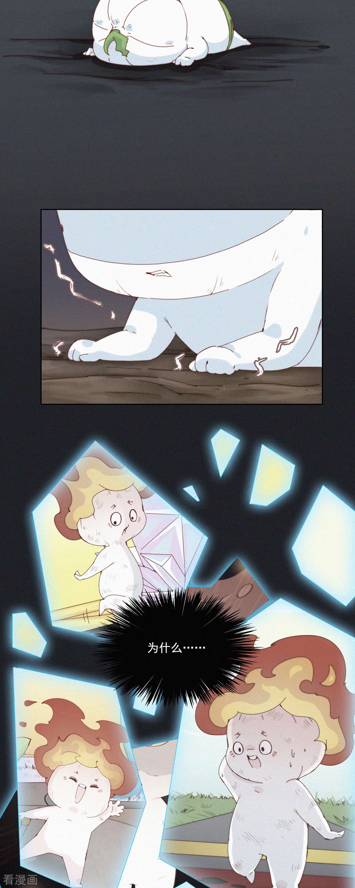 快乐蒜球啊？第33话 快乐算球啊？宝贝才是王道！
