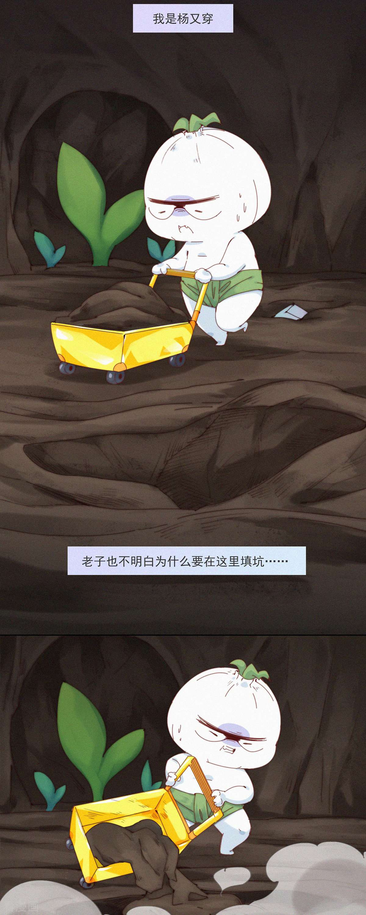 快乐蒜球啊？第33话 快乐算球啊？宝贝才是王道！