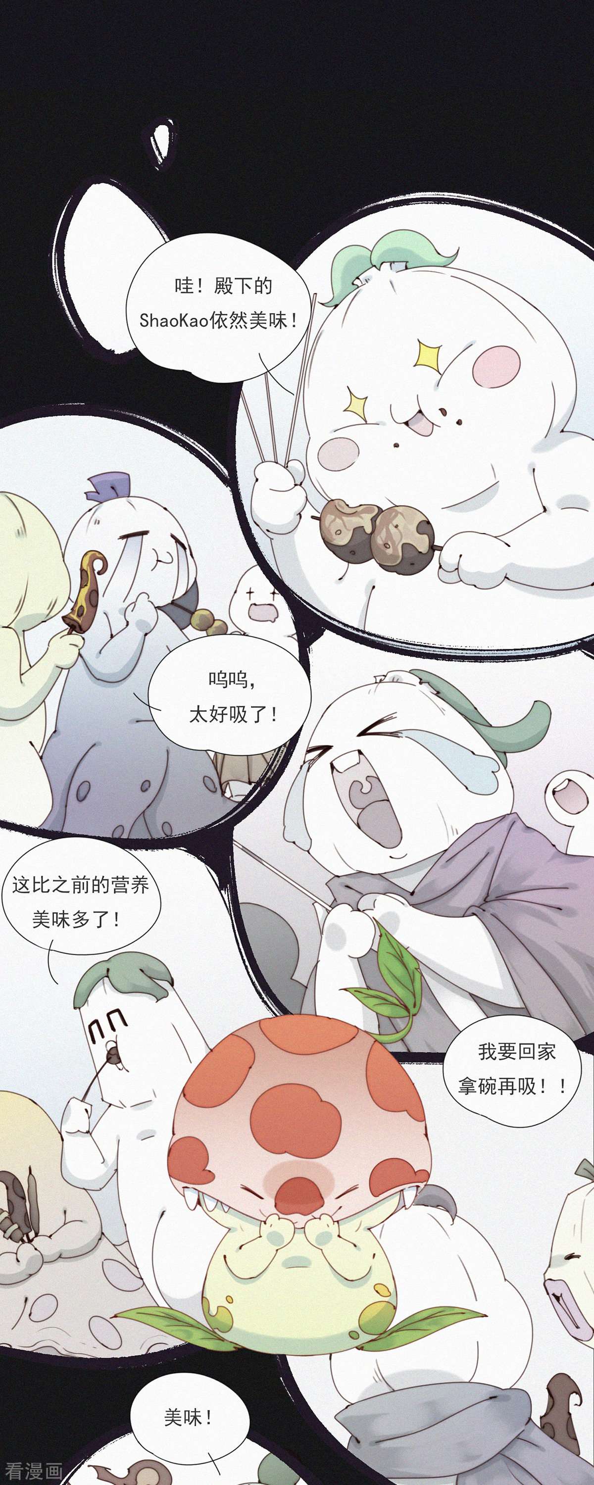 快乐蒜球啊？第34话 愿为金钱折腰