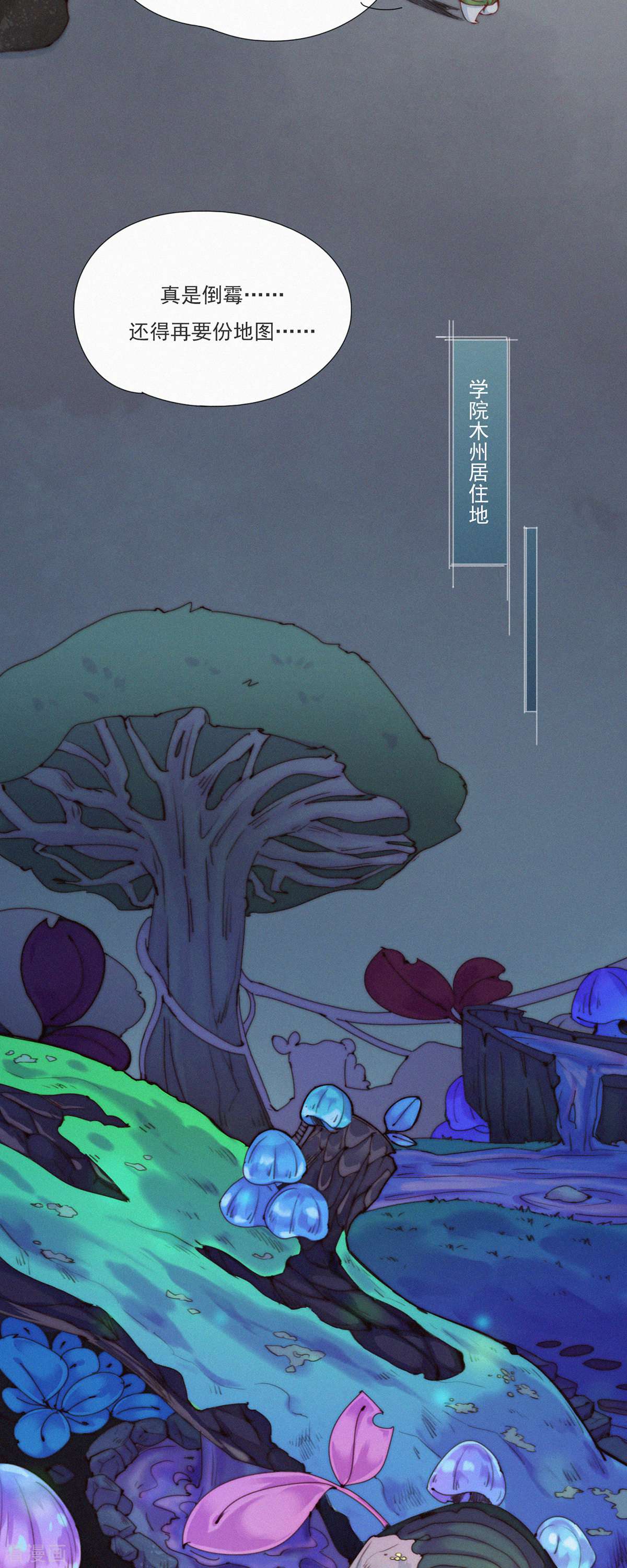 快乐蒜球啊？第34话 愿为金钱折腰