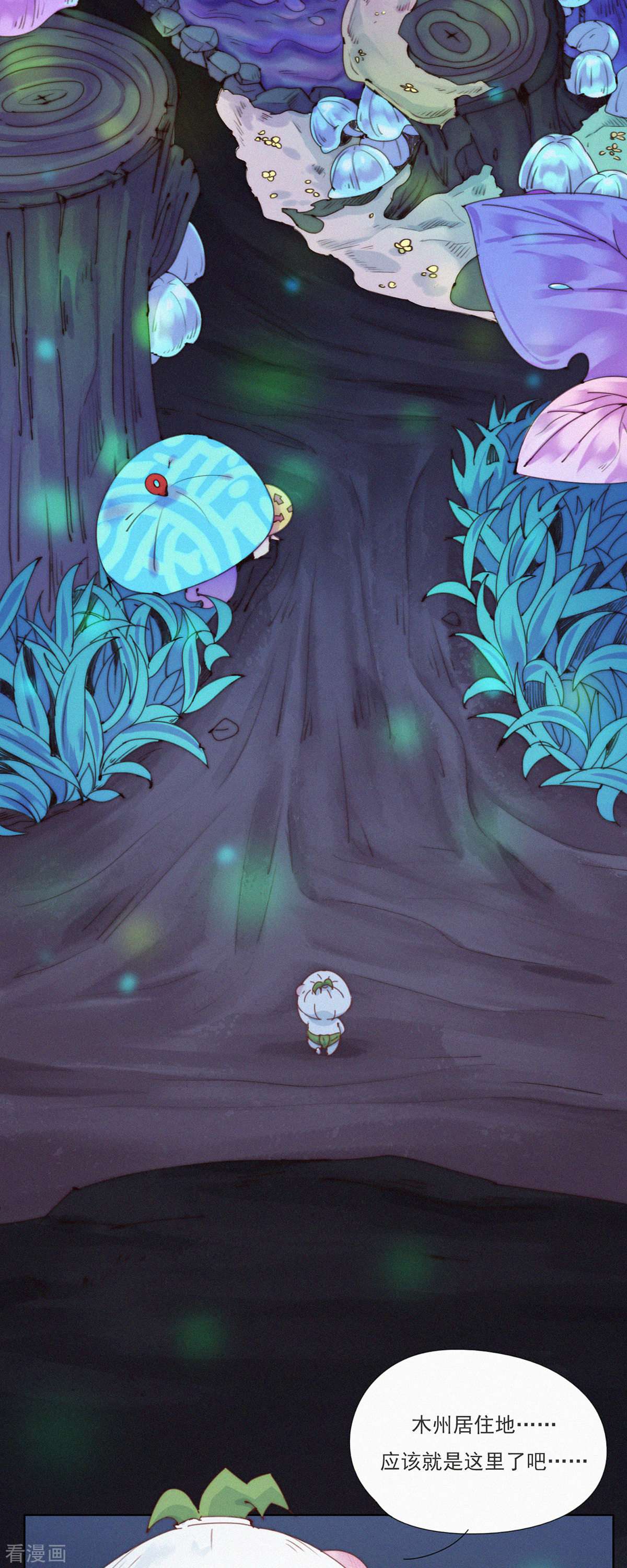 快乐蒜球啊？第34话 愿为金钱折腰