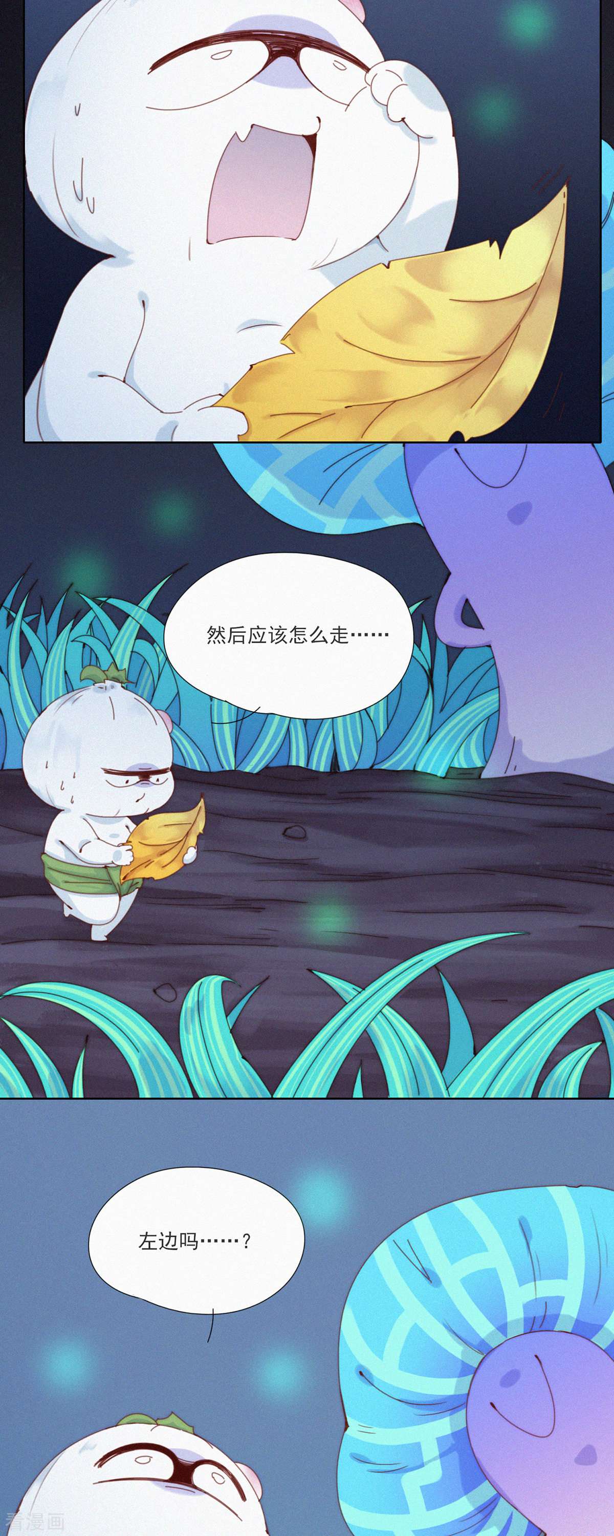 快乐蒜球啊？第34话 愿为金钱折腰