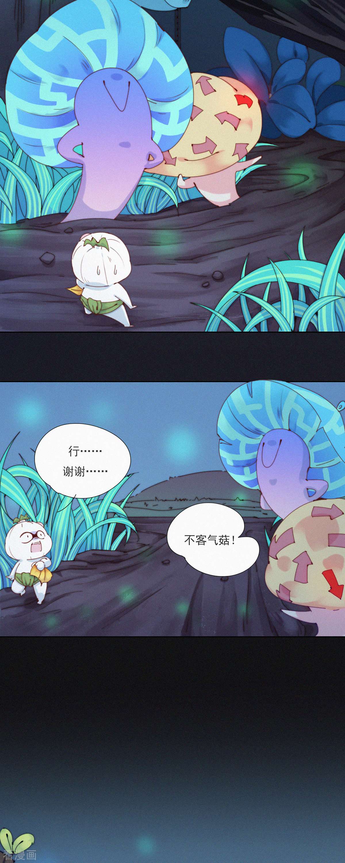 快乐蒜球啊？第34话 愿为金钱折腰