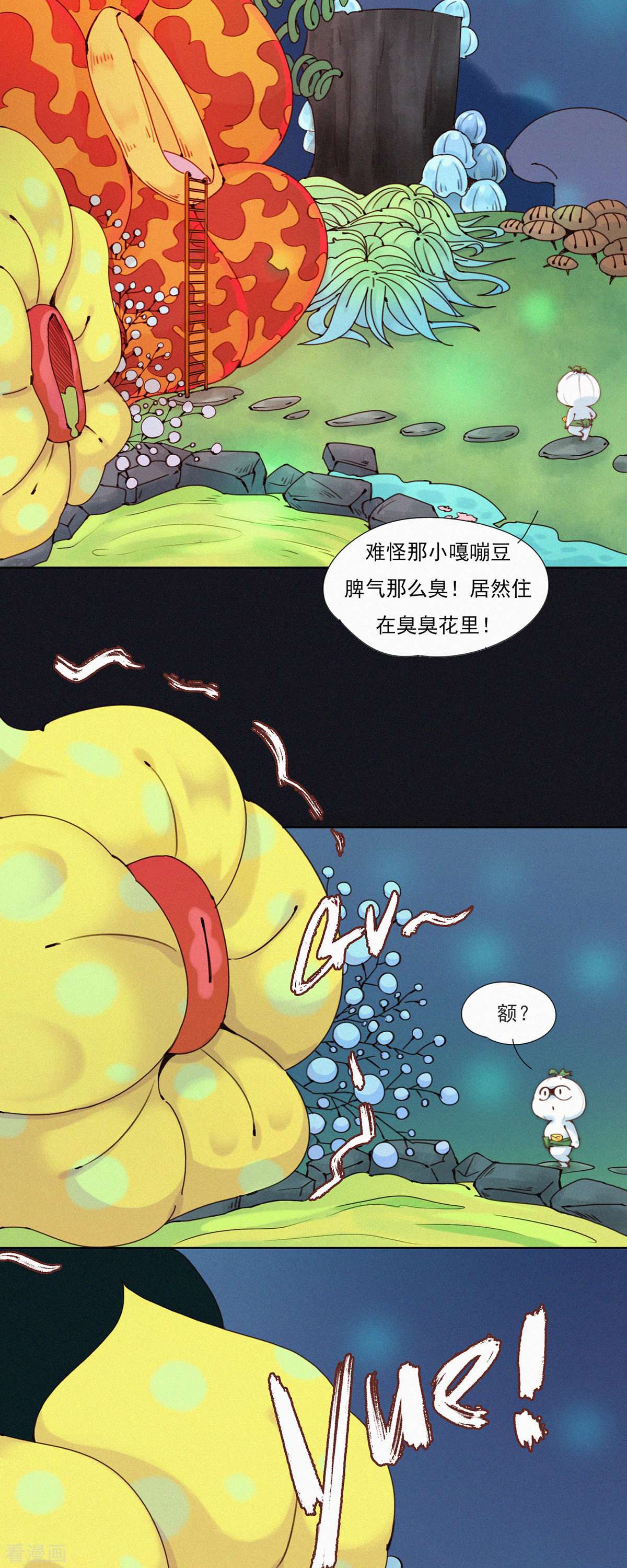 快乐蒜球啊？第34话 愿为金钱折腰