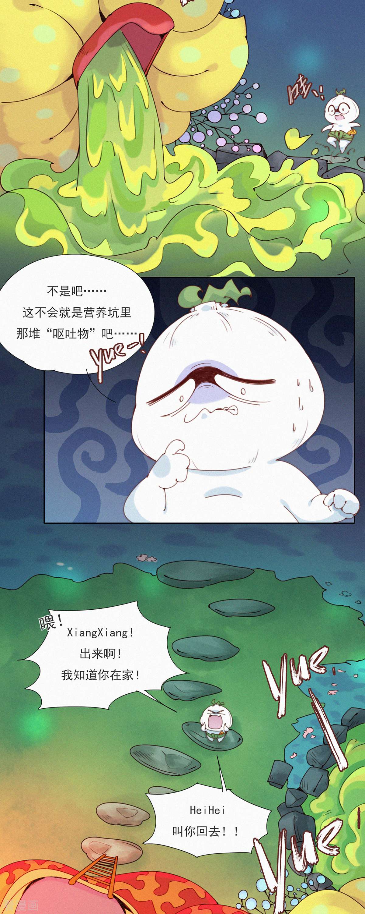快乐蒜球啊？第34话 愿为金钱折腰