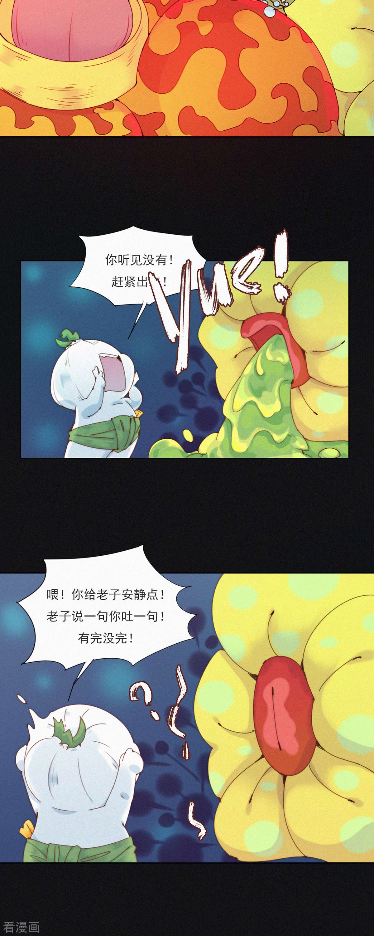 快乐蒜球啊？第34话 愿为金钱折腰