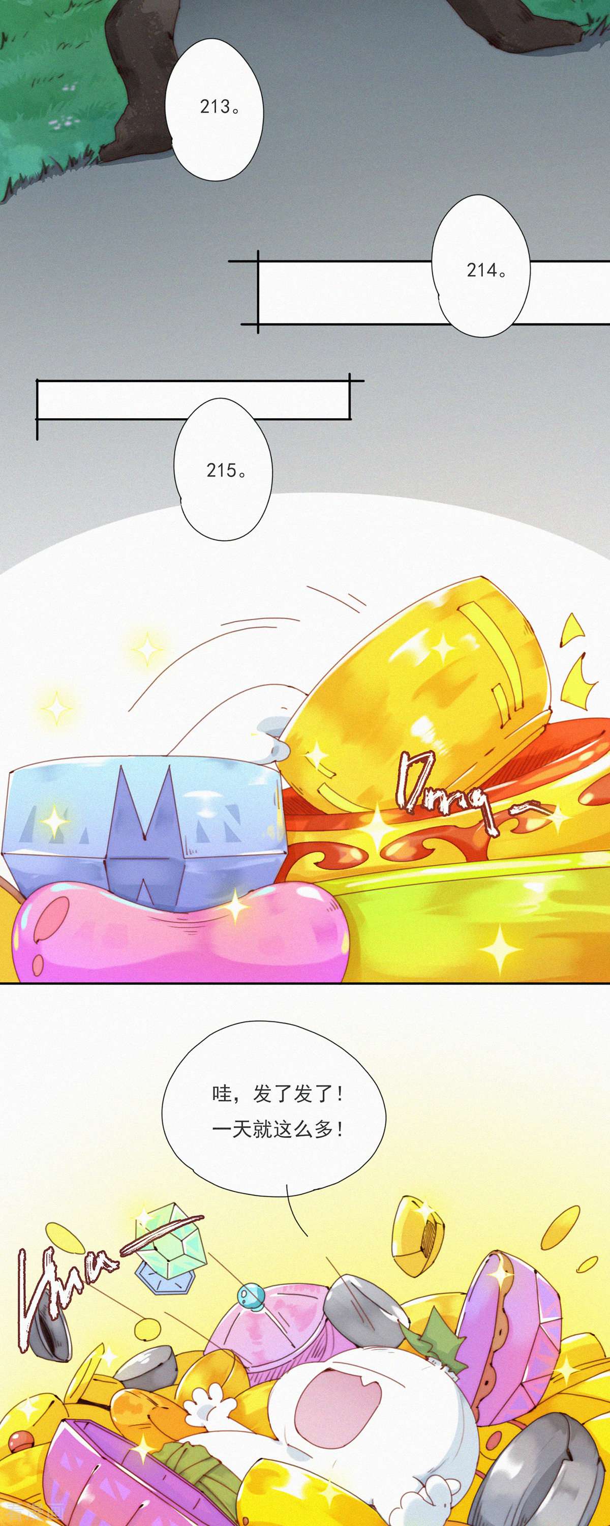 快乐蒜球啊？第34话 愿为金钱折腰