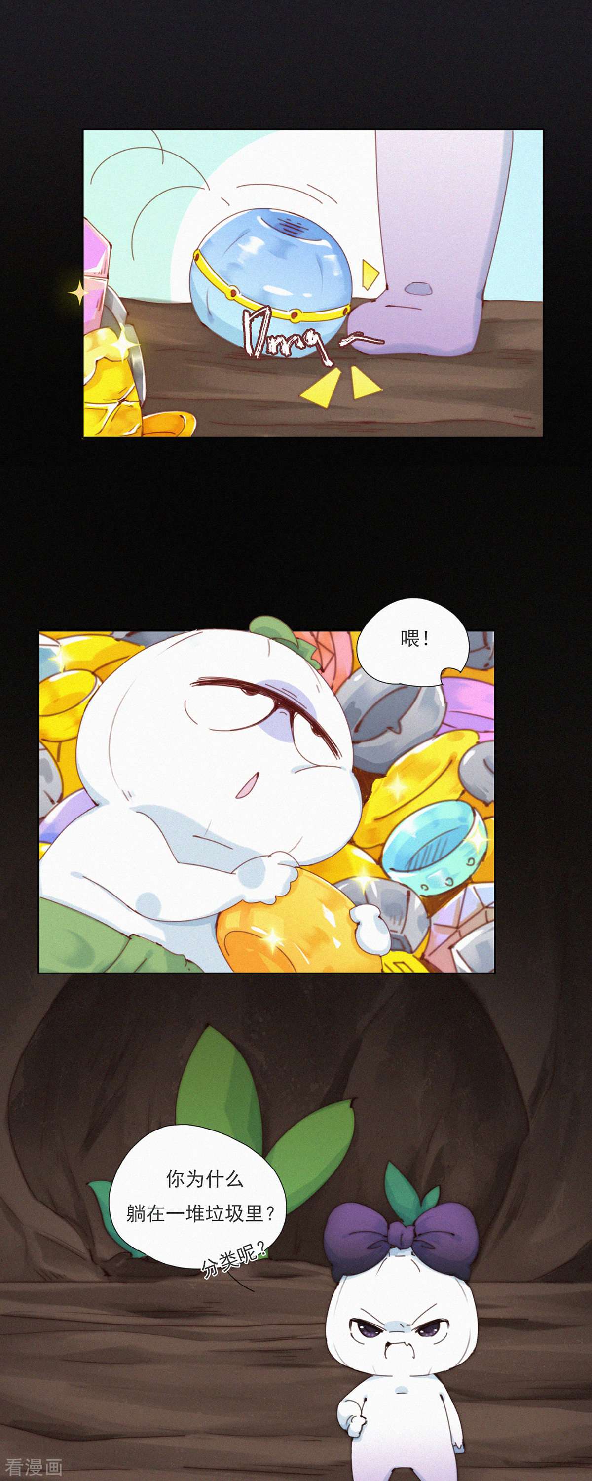 快乐蒜球啊？第34话 愿为金钱折腰