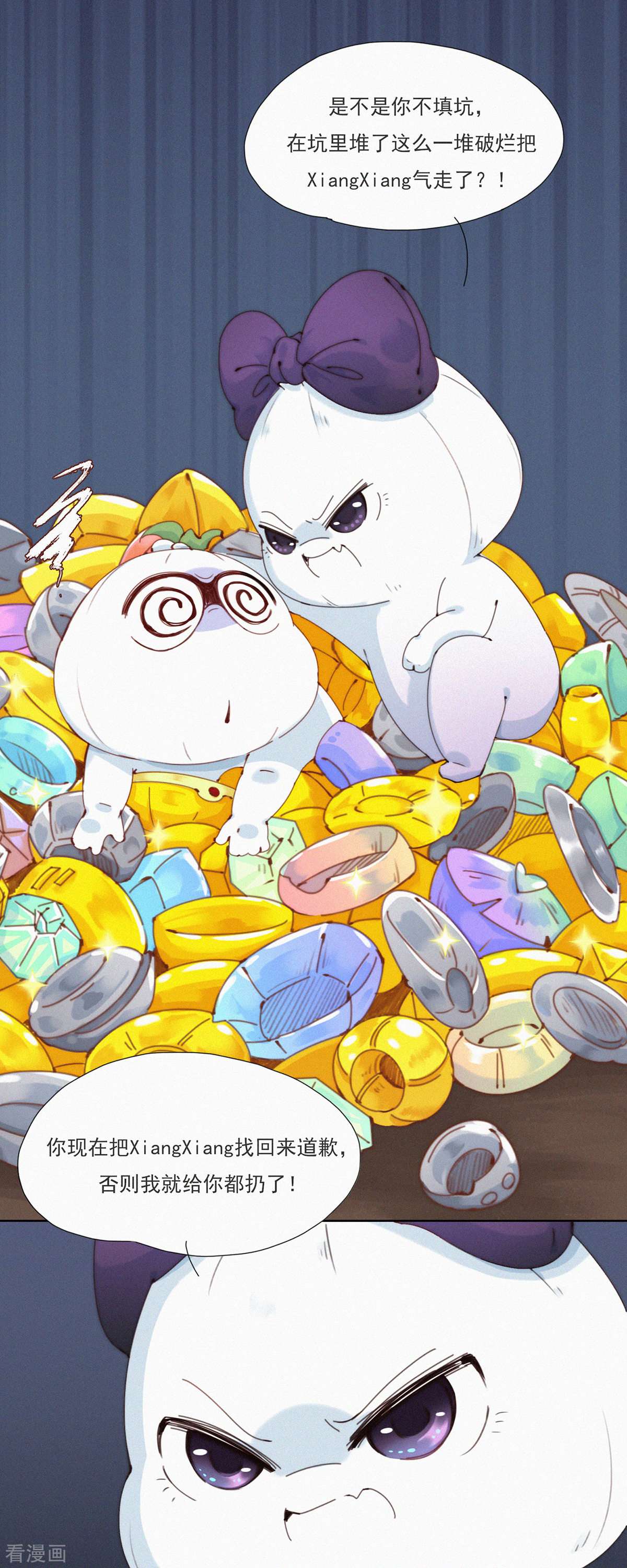 快乐蒜球啊？第34话 愿为金钱折腰