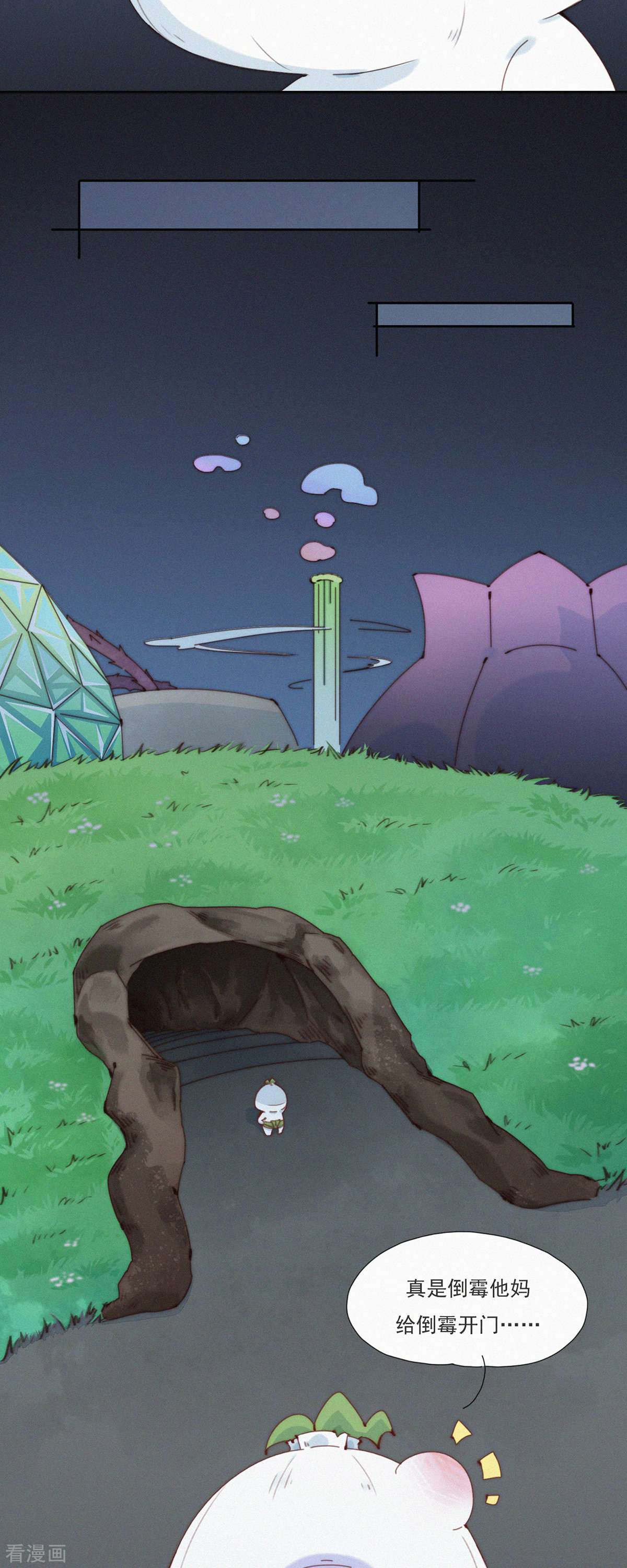 快乐蒜球啊？第34话 愿为金钱折腰