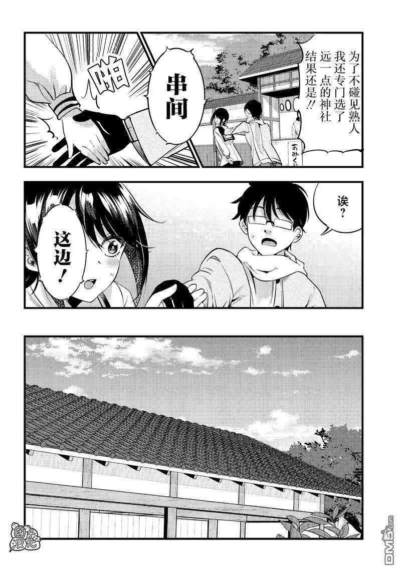 柚子川同学想让我察觉第31话