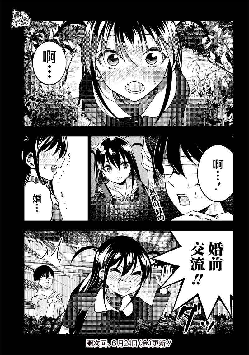 柚子川同学想让我察觉第31.5话